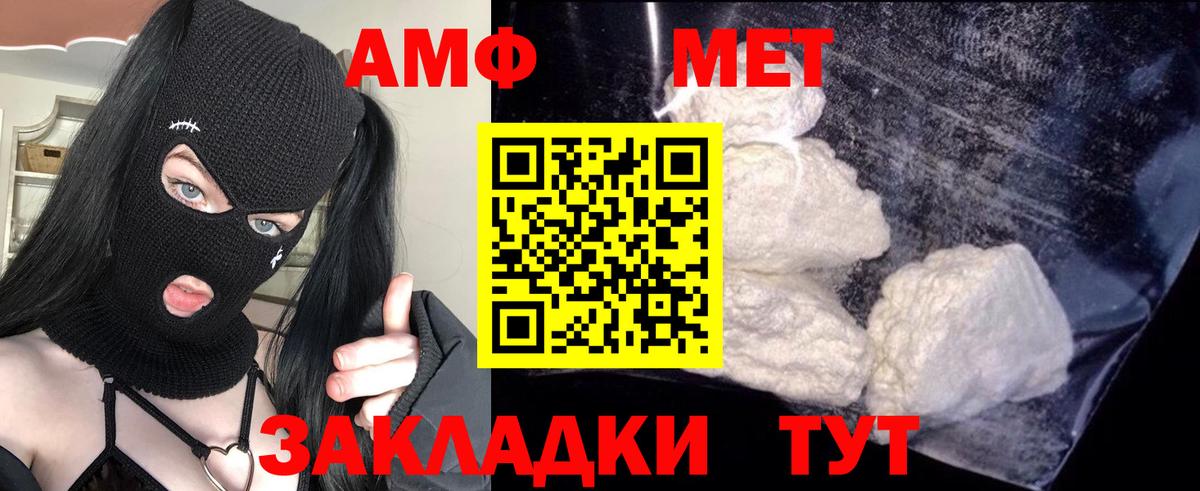 Амфетамин 97% Коломна