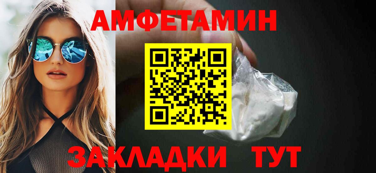 Амфетамин  Вход с VPN  Коломна  Амфетамин VHQ 