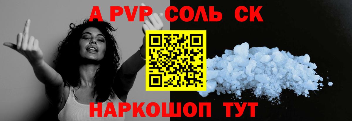 A PVP кристаллы  Alfa_PVP СК КРИС  Коломна  Вход с VPN  Альфа ПВП мука 