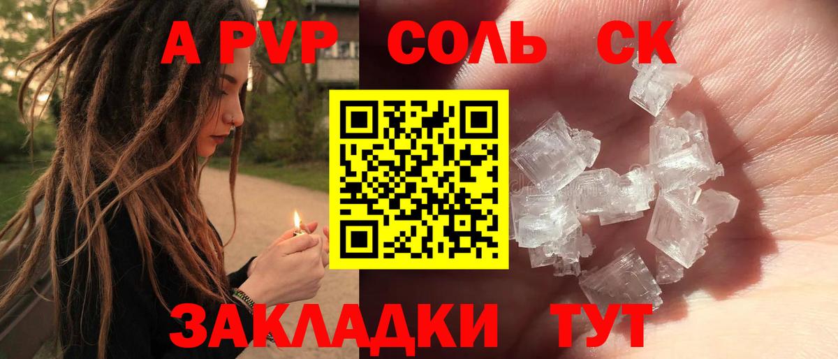 Alpha-PVP кристаллы Коломна