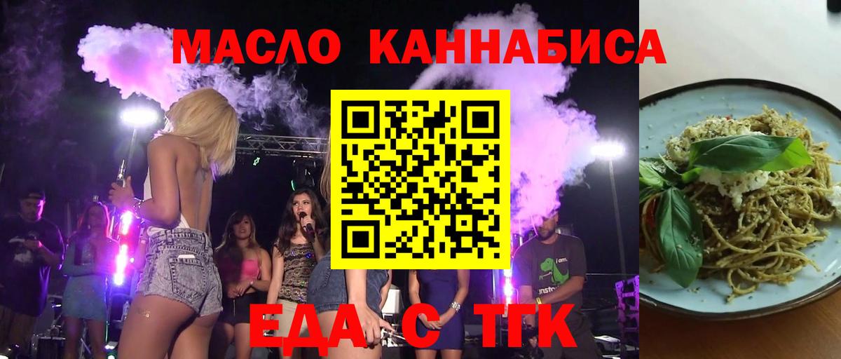 Коломна  Еда ТГК конопля  Вход с VPN 