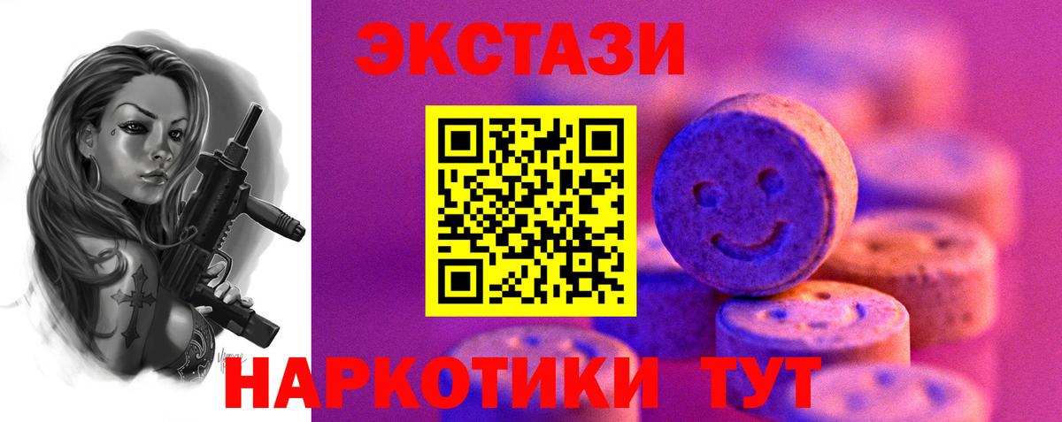 Экстази MDMA  Ecstasy XTC  Коломна  Вход с VPN 