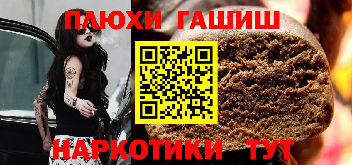 ГАШ  Гашиш Изолятор  Вход с VPN  ГАШИШ гарик  Коломна 