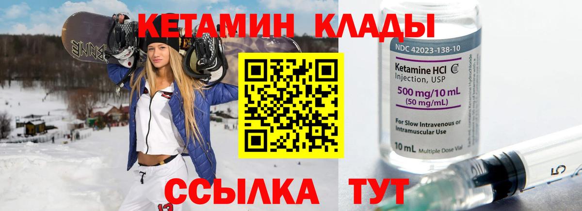 Кетамин VHQ  Вход с VPN  Коломна 