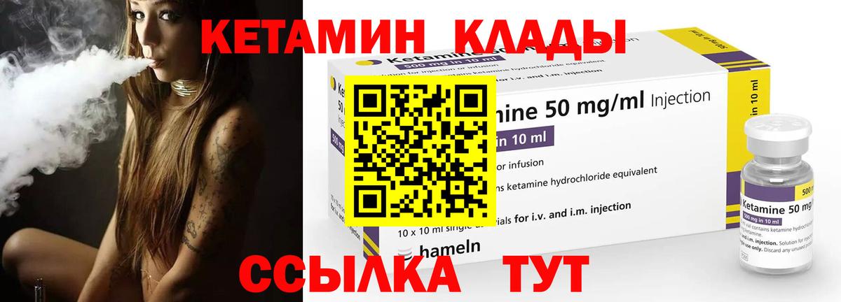 Кетамин ketamine Коломна