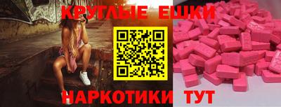 экстази Краснодар