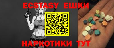 экстази Краснодар