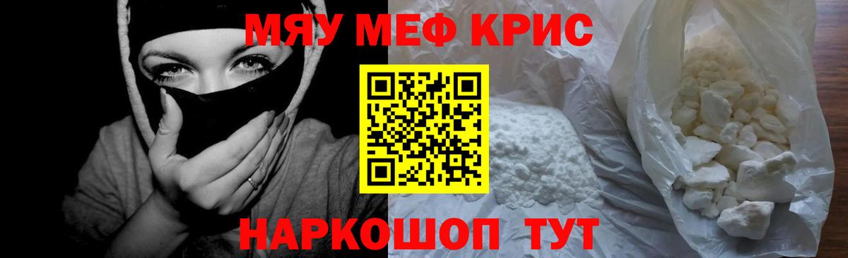 Мефедрон VHQ  купить  сайты  Вход с VPN  Коломна  МЕФ мука  МЕФ 