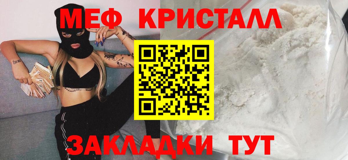 Меф мяу мяу  Коломна