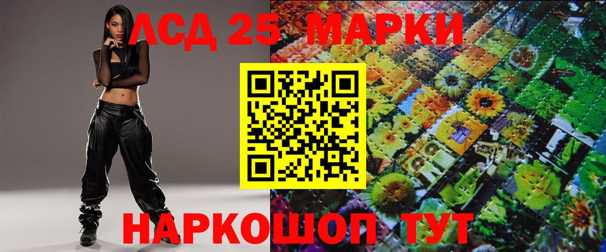 Коломна  Марки 25I-NBOMe 1,5мг  Марки 25I-NBOMe 1,5мг  где продают   Вход с VPN 