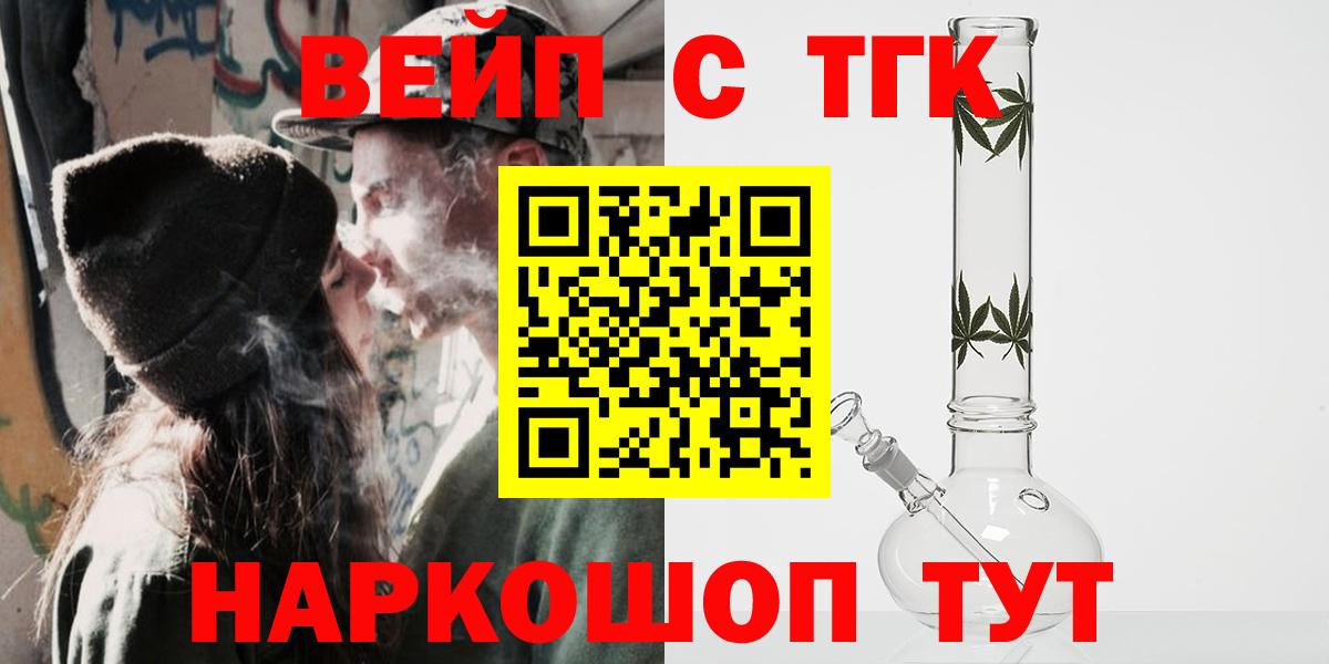 ТГК Wax  Вход с VPN  ТГК вейп  Коломна 